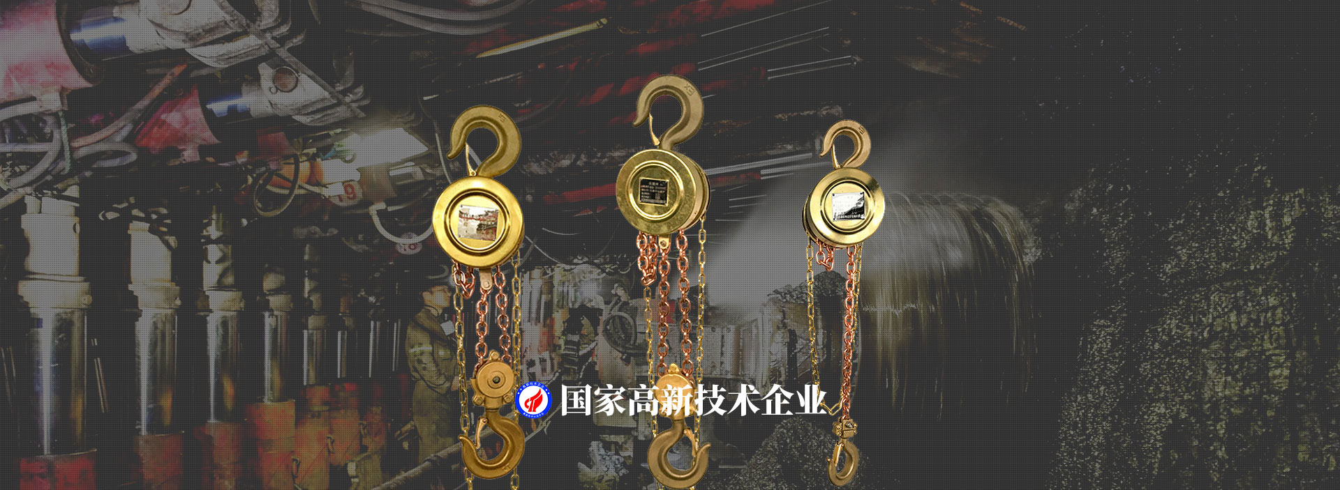 防爆環(huán)鏈電動(dòng)葫蘆