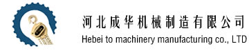 河北方工起重機(jī)械有限公司