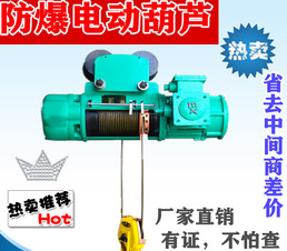 了解防爆電動葫蘆的防爆等級才能買到合適的型號